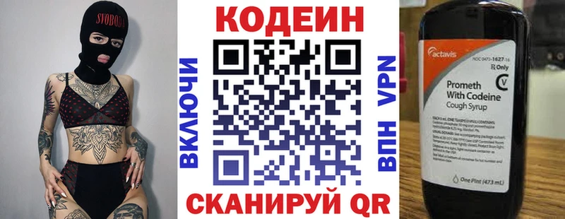 хочу наркоту Саров ОМГ ОМГ как зайти Codein Purple Drank