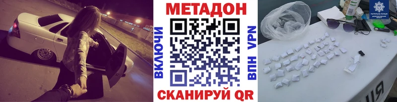 наркота  Саров  Метадон кристалл 